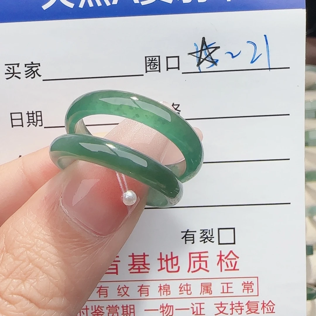 板***菜翡翠未镶嵌戒指翡翠