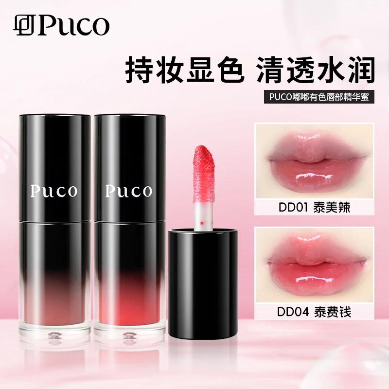 PUCO唇部精华保湿修护淡化唇纹去死皮不易掉滋润唇釉水光嘟嘟唇