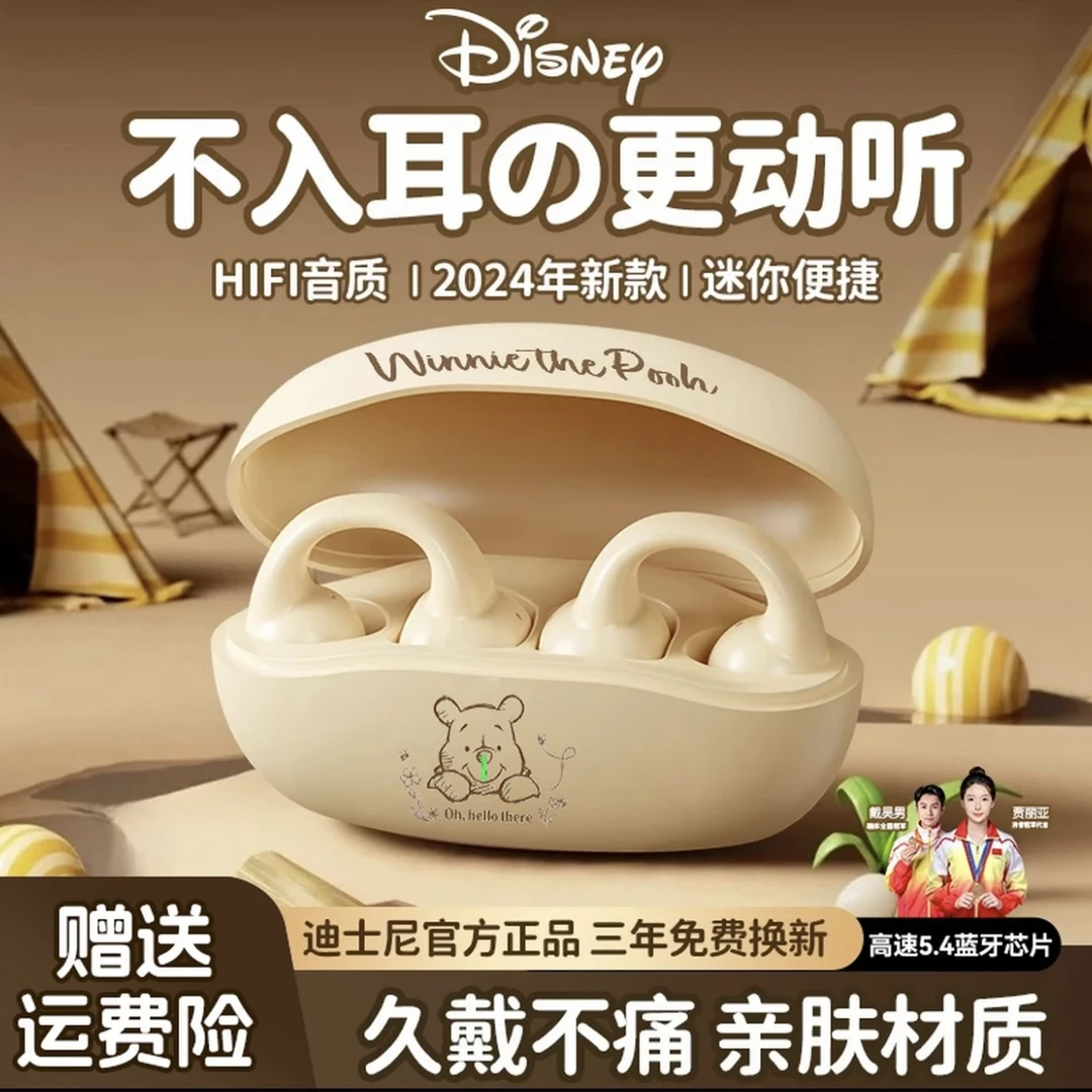 迪士尼骨传导无线蓝牙耳机夹耳式超长待机不入耳高端降噪音低延迟