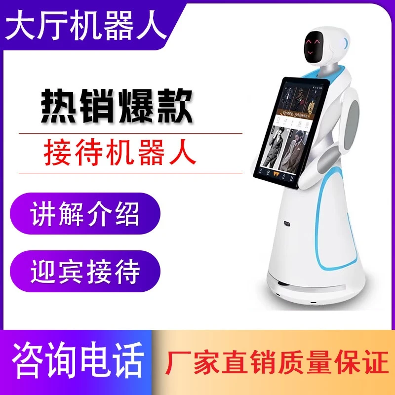 qiju/齐聚艾米展厅迎宾人形机器人大型AI智能迎宾服务医院商场
