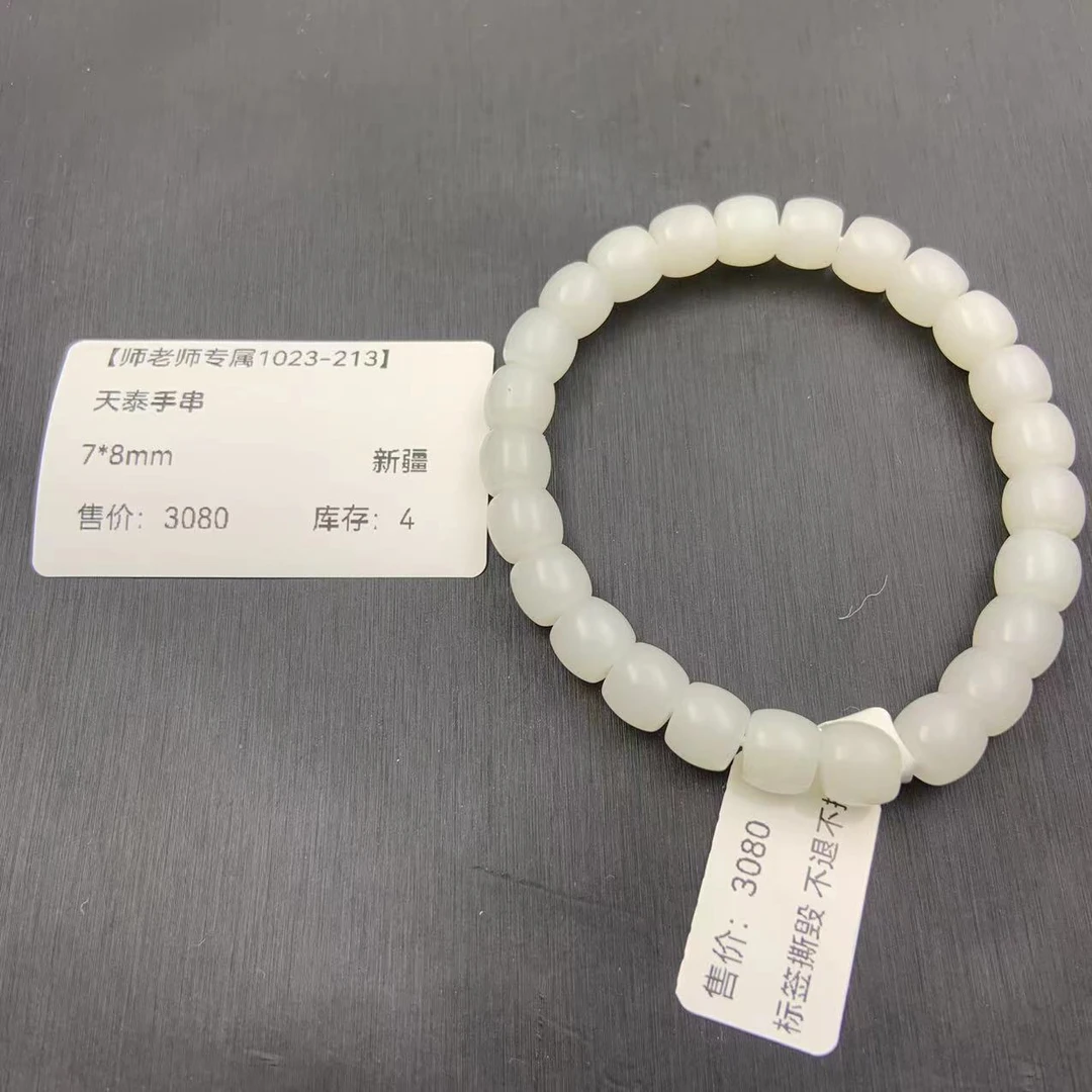 【师老师专属1023-213】-天泰手串-BYZ-1023-571-新疆-7*8mm