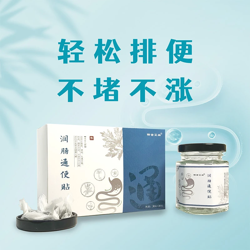 噗噗顺畅便便通贴便秘口苦口干嘴臭