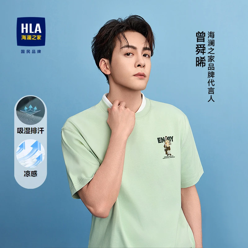 HLA/海澜之家曾舜晞同款艺术家ZOLA联名T恤凉感短袖男