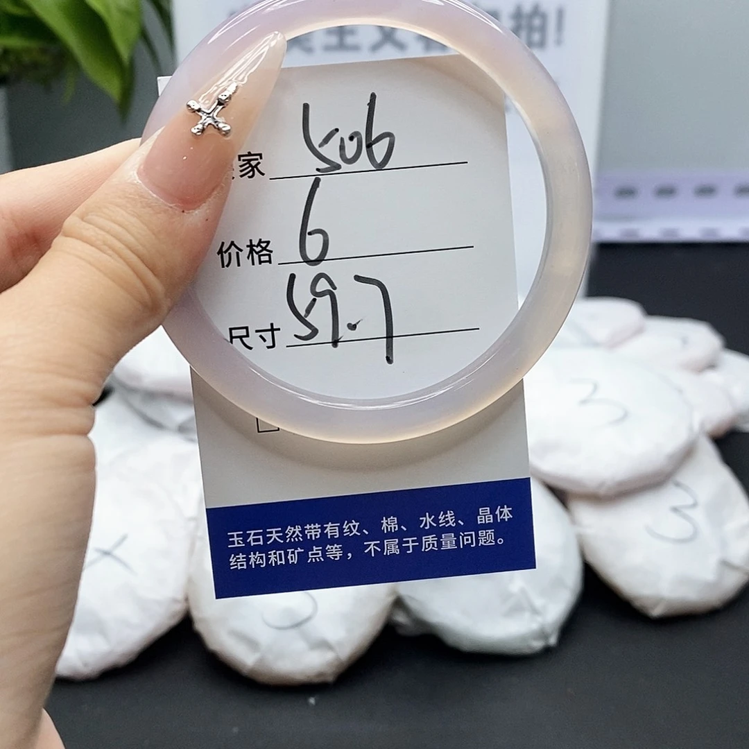 玛瑙/玉髓手镯未镶嵌506