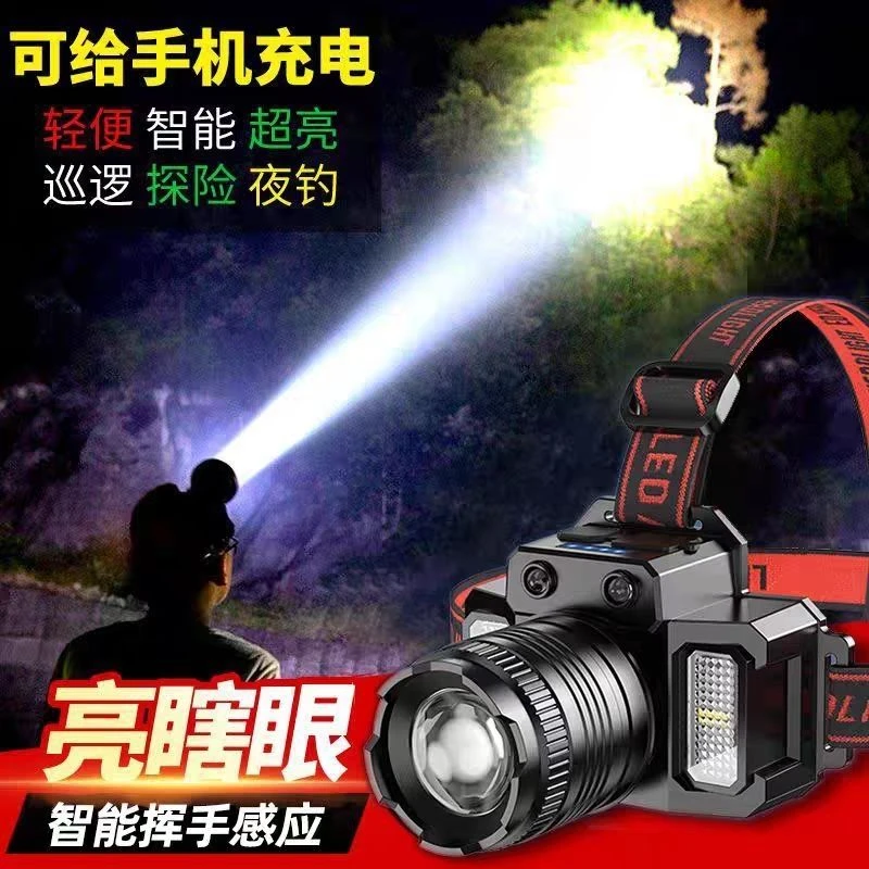 新款头灯强光充电超亮头戴式矿灯户外可拆卸感应钓鱼可调超长续航