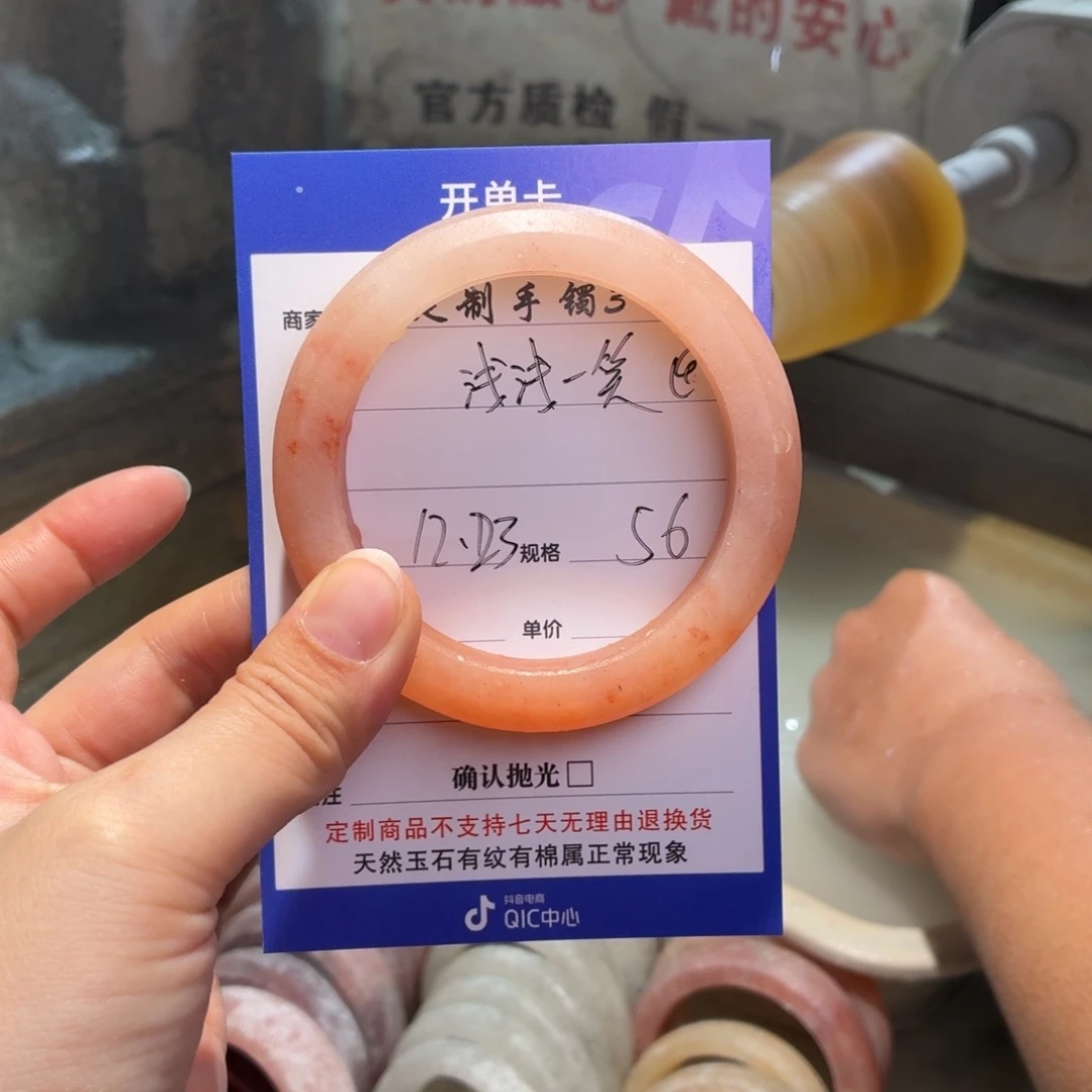 浅***笑石英质玉未镶嵌手镯
