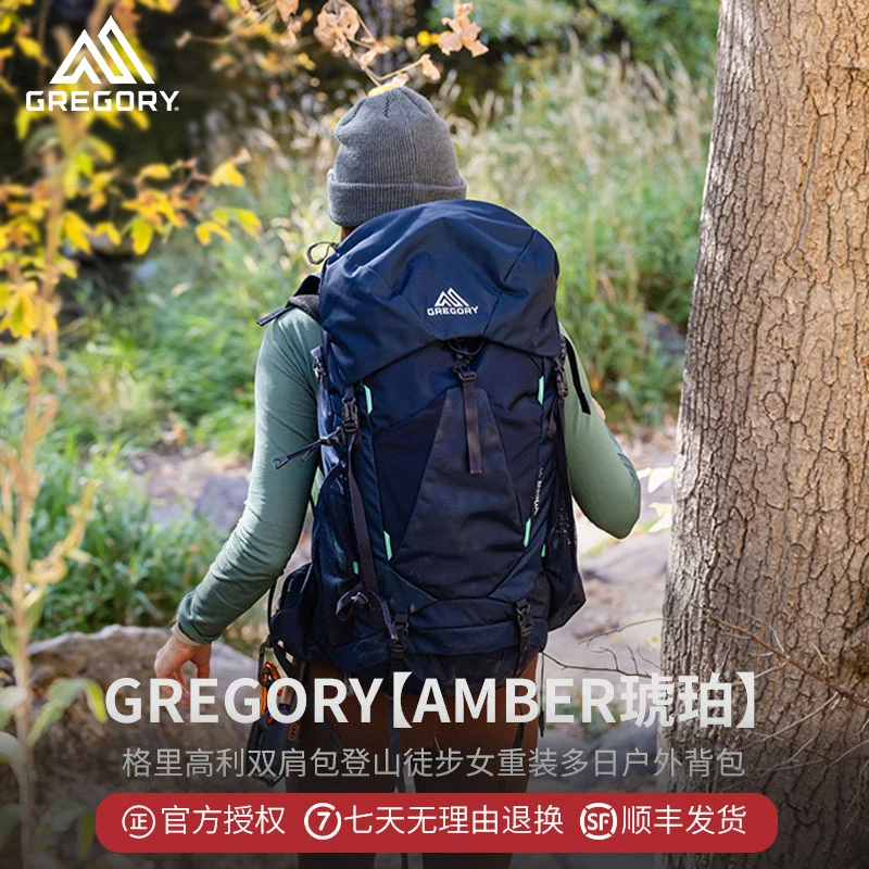 GREGORY【AMBER琥珀】登山女款重装多日专业户外格里高利双肩包