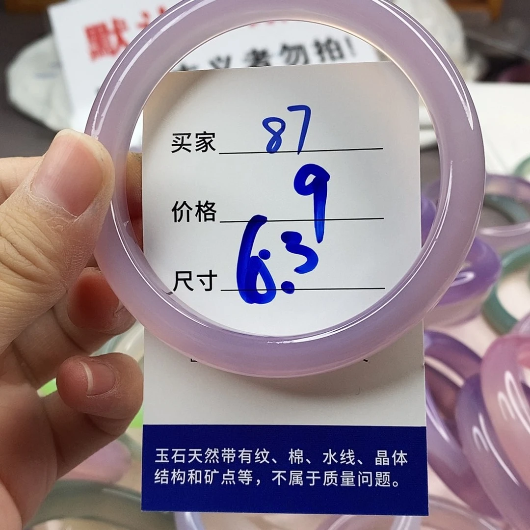 手镯玛瑙/玉髓未镶嵌87