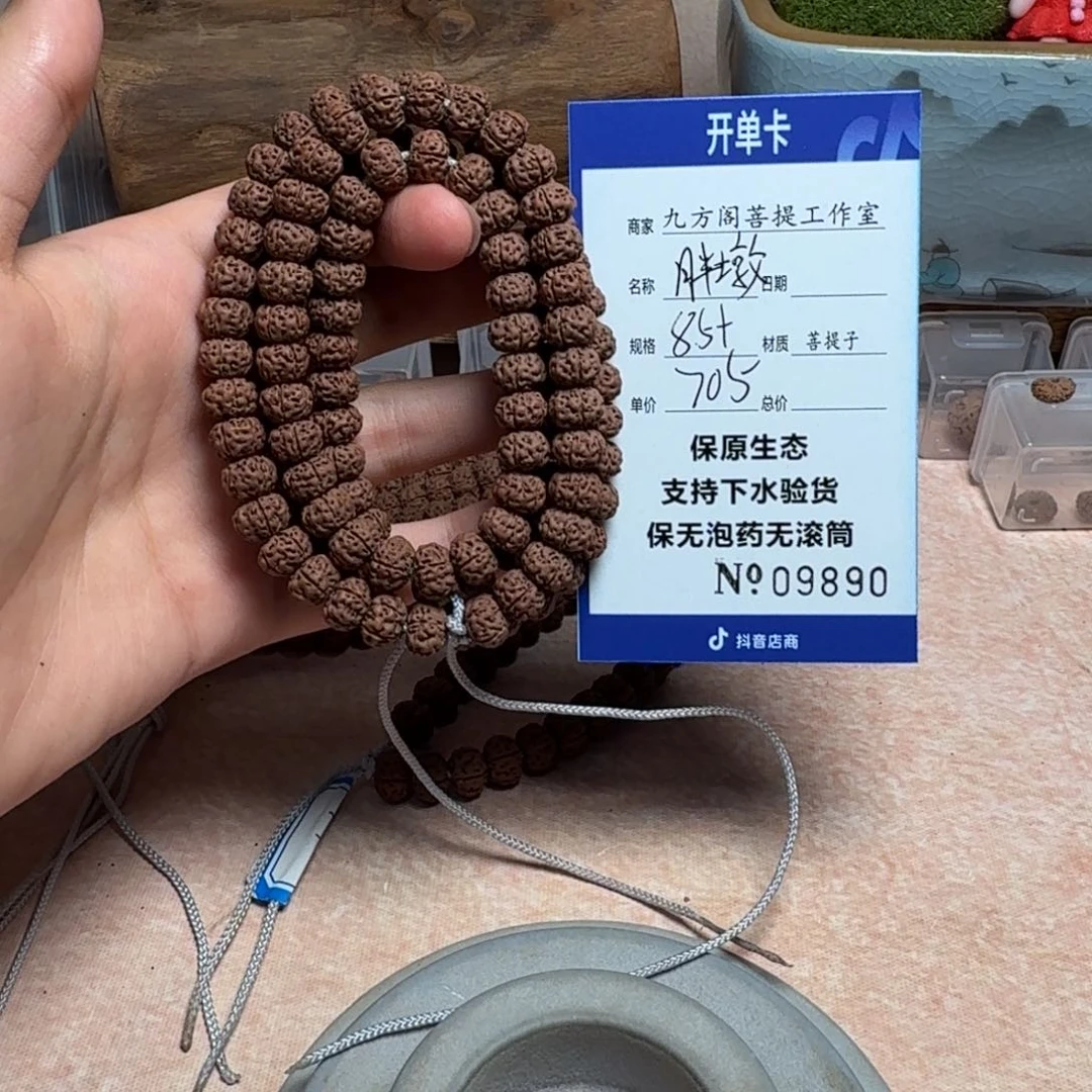 金刚菩提手串Ｙ0000009890