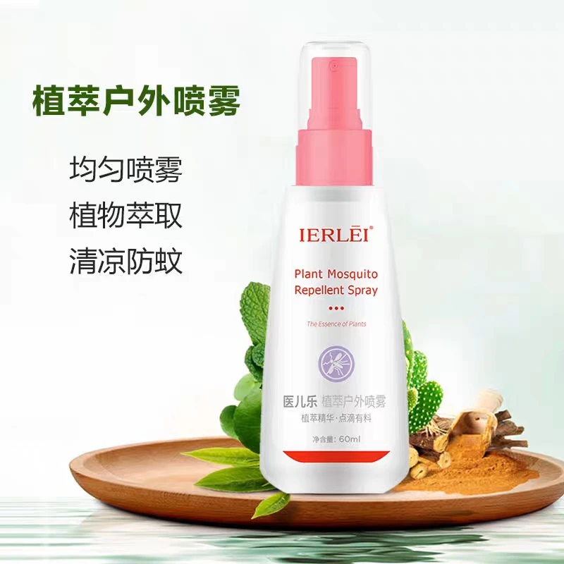 植萃户外喷雾清新防蚊草本防护温和萃取清凉止痒清爽便携止汗香体