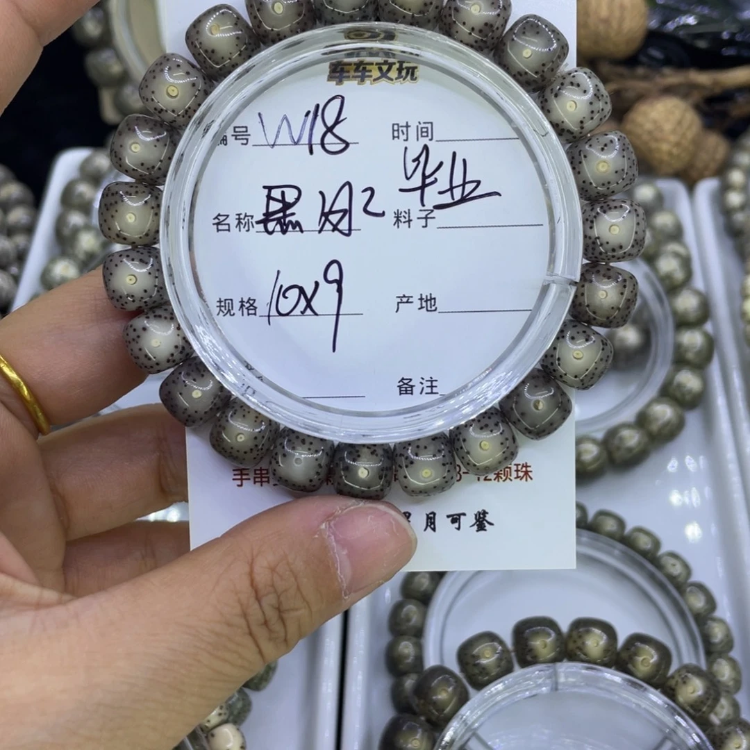 吊坠星月菩提W黑冰18