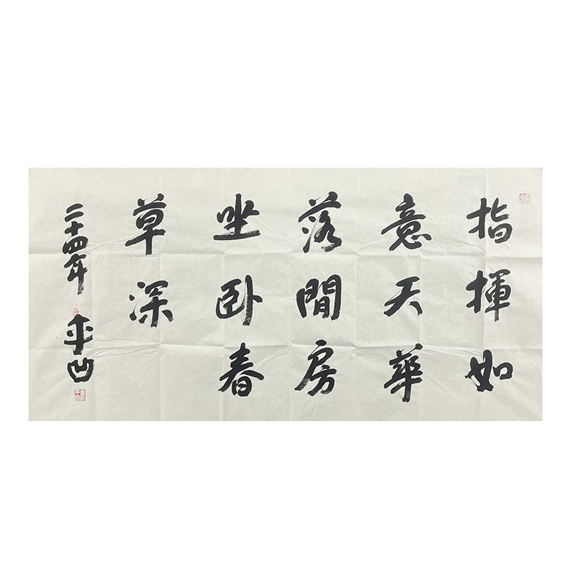 a-2177贾老师书法软片70*137cm