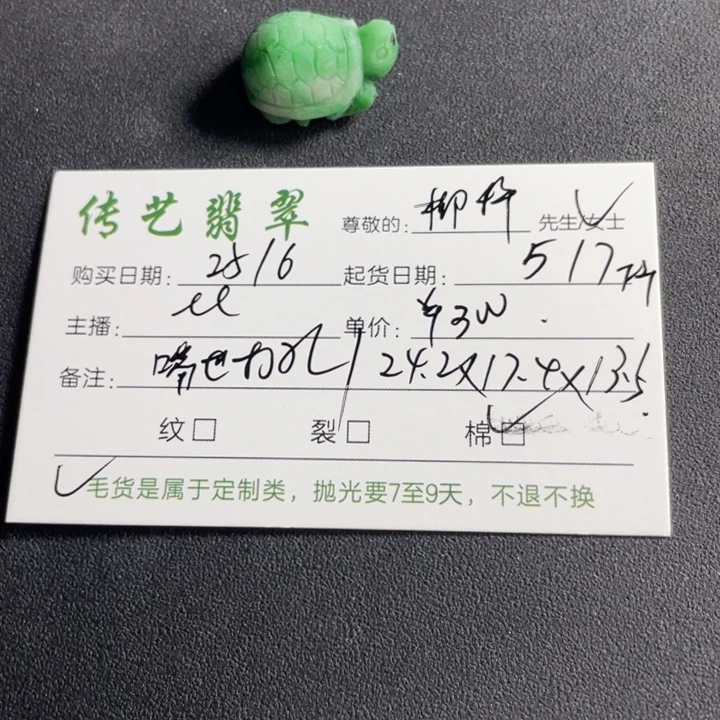 定制翡翠未镶嵌柳*的