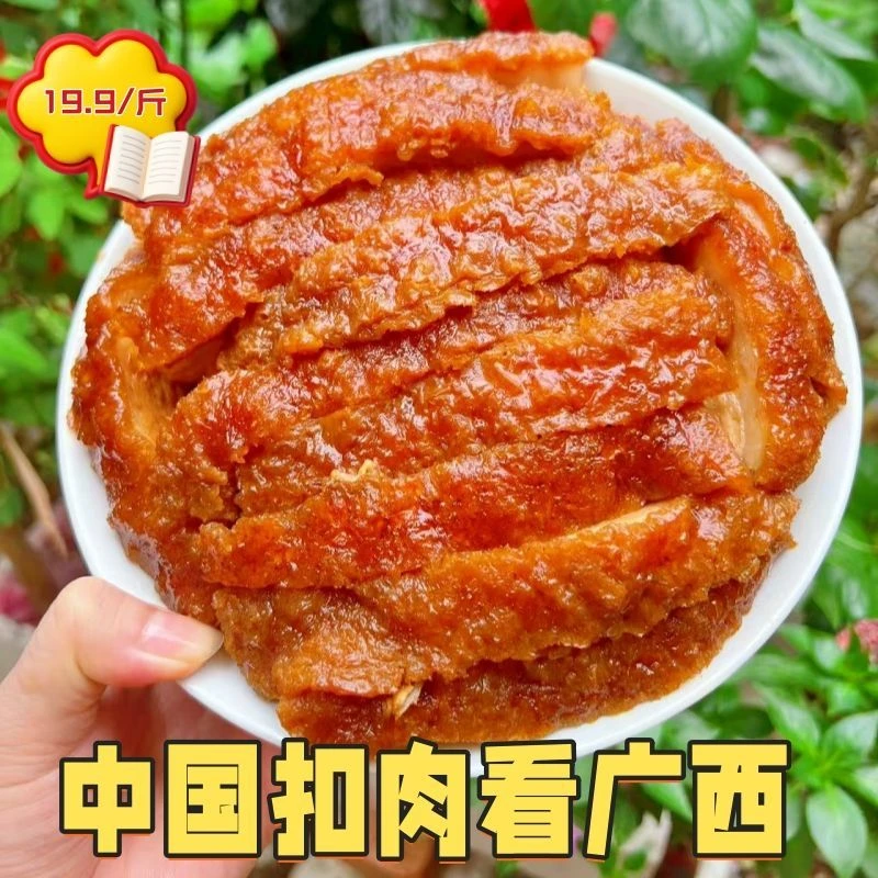 【1盒装】正宗广西扣肉酒席扣肉香芋口头梅菜扣肉美食