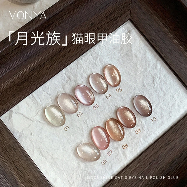 绾雅月光族猫眼甲油胶爆闪玻璃珠显白猫眼甲油胶套装美甲店专用新