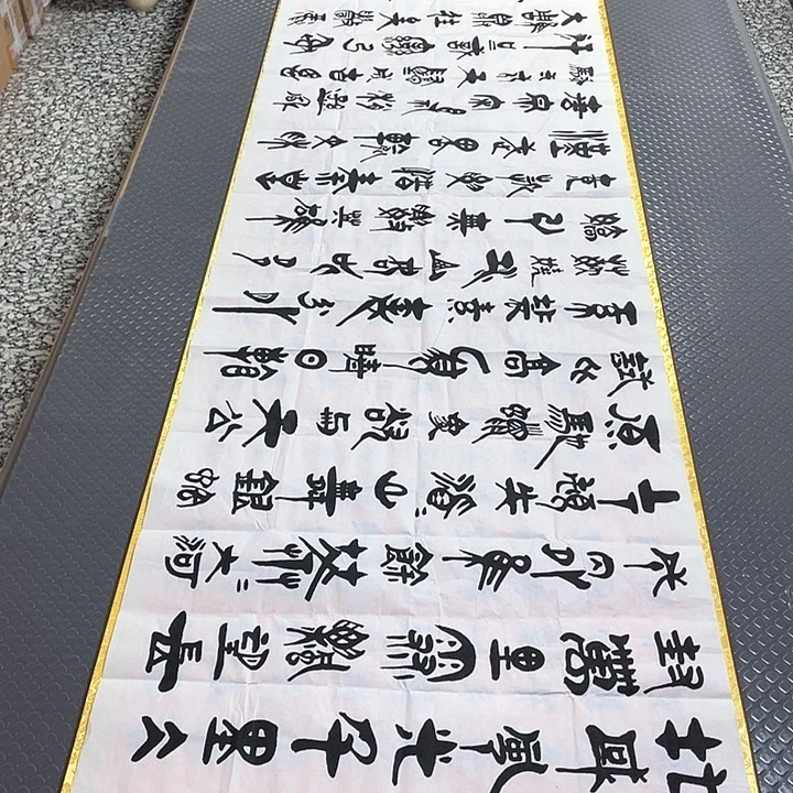 书法刘木森北国风光