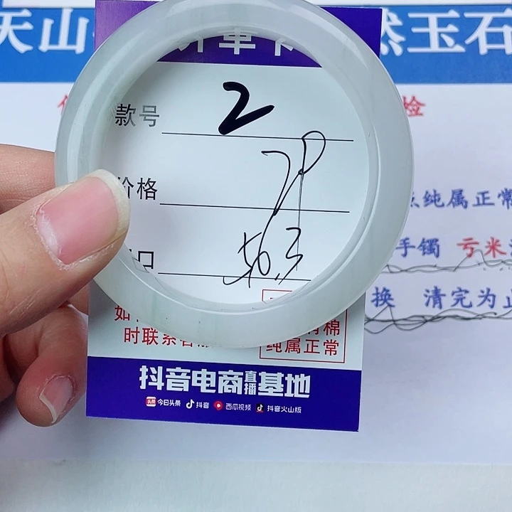 石英质玉手镯未镶嵌2