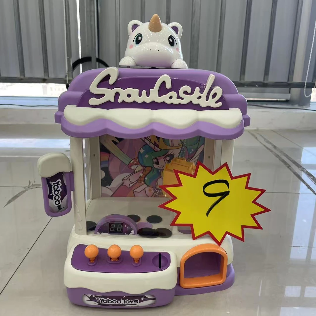 大号抓娃娃机玩具可投币孩子生日礼物