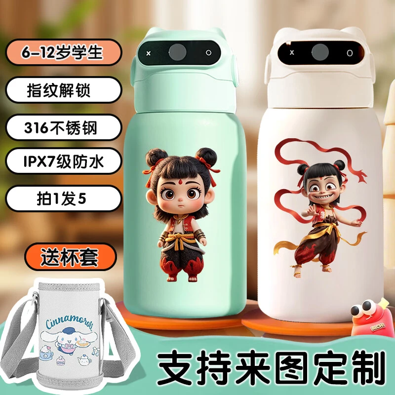 哪吒闹海指纹解锁保温杯大肚杯儿童学生水杯6-12岁智能水壶敖丙