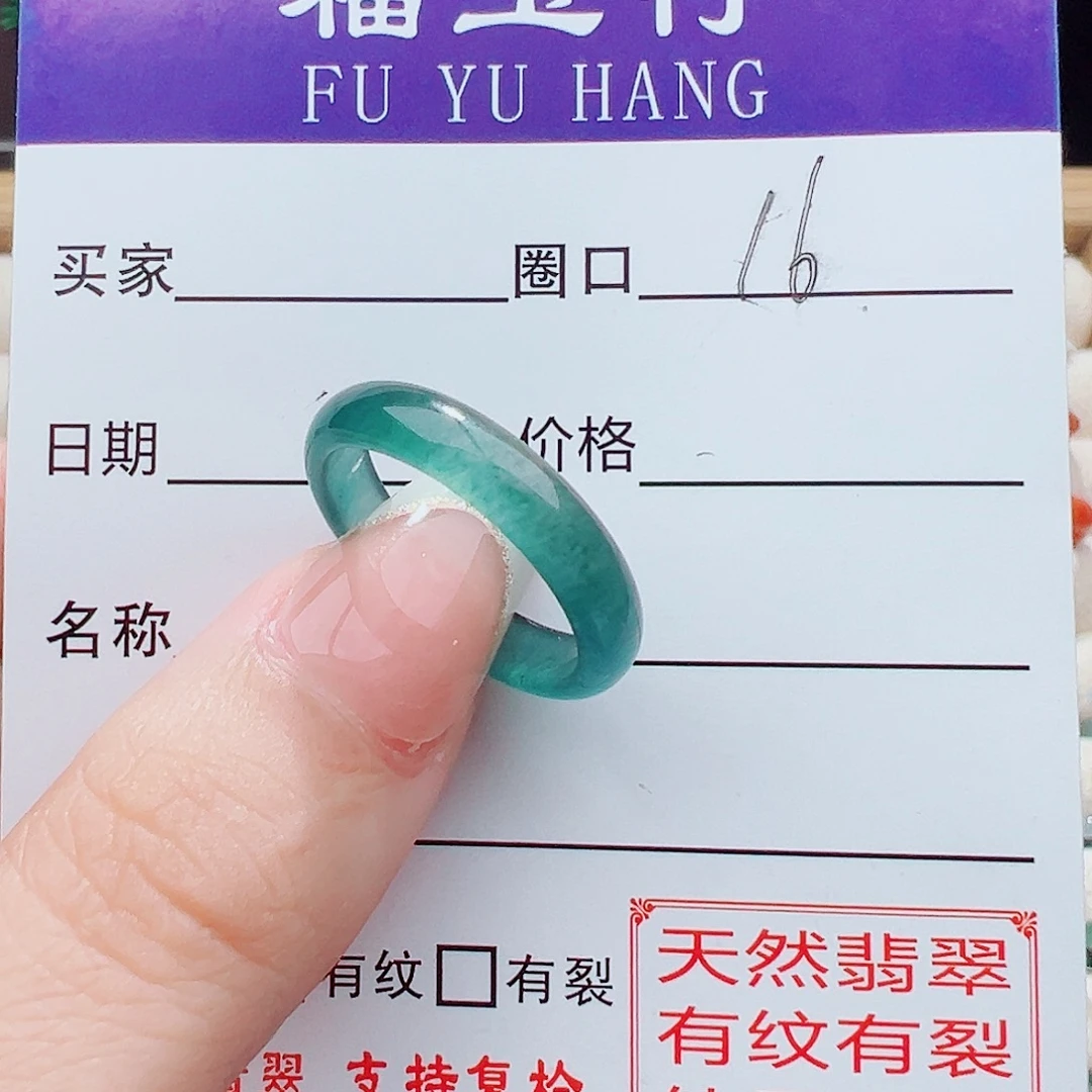 翡翠戒指未镶嵌戒指