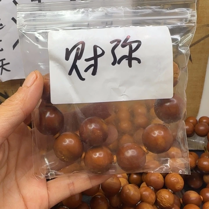 硕***硕手串/手链橄榄核橄榄核手串