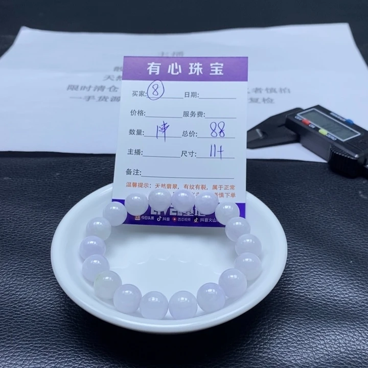 散珠翡翠翡翠翡翠8