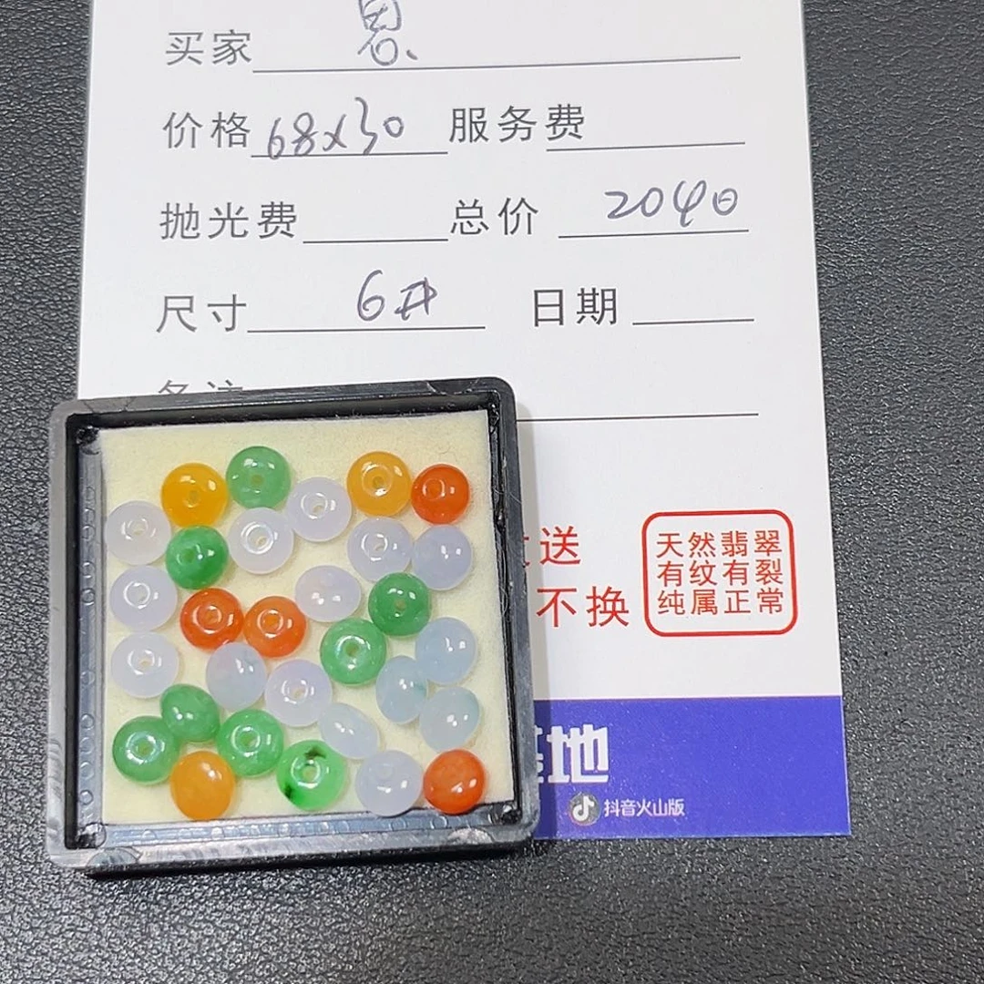 思***瑞翡翠未镶嵌颈饰0000