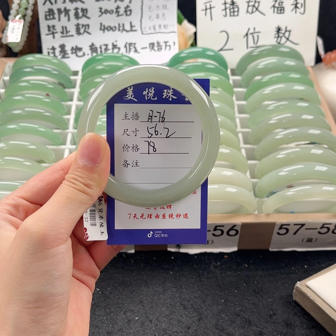 石英质玉手镯未镶嵌