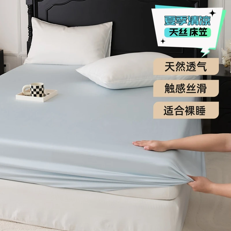 床笠 |夏季清凉天丝床笠席梦思保护罩防滑床垫保护套纯色透气丝滑