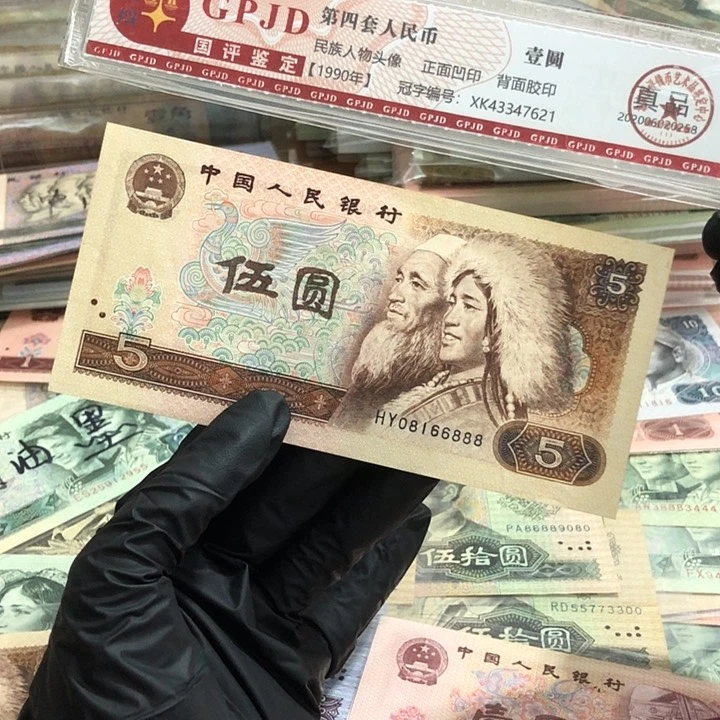 一张，805倒置号6888 真币有折按图发