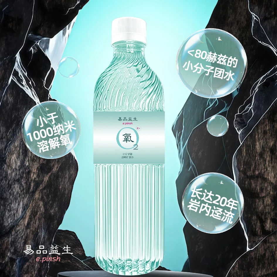 易品益生富氧矿泉水2箱