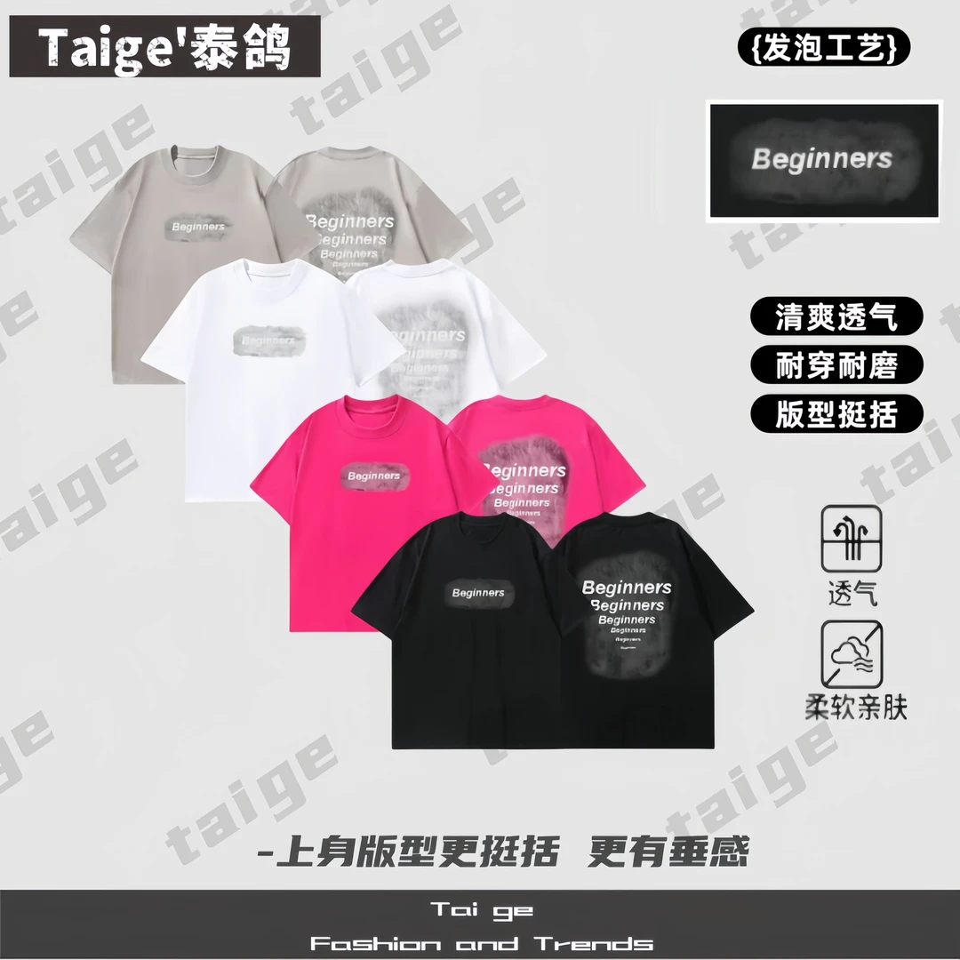 【重磅T恤】意格瑞重磅300gT恤舒适男女百搭潮流-晕染丝网Beginners