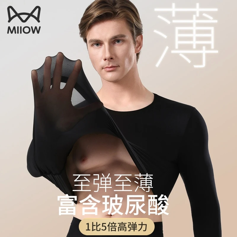 猫人保暖内衣男款套装玻尿酸肌底衣美肤超薄款热能打底秋衣秋裤冬