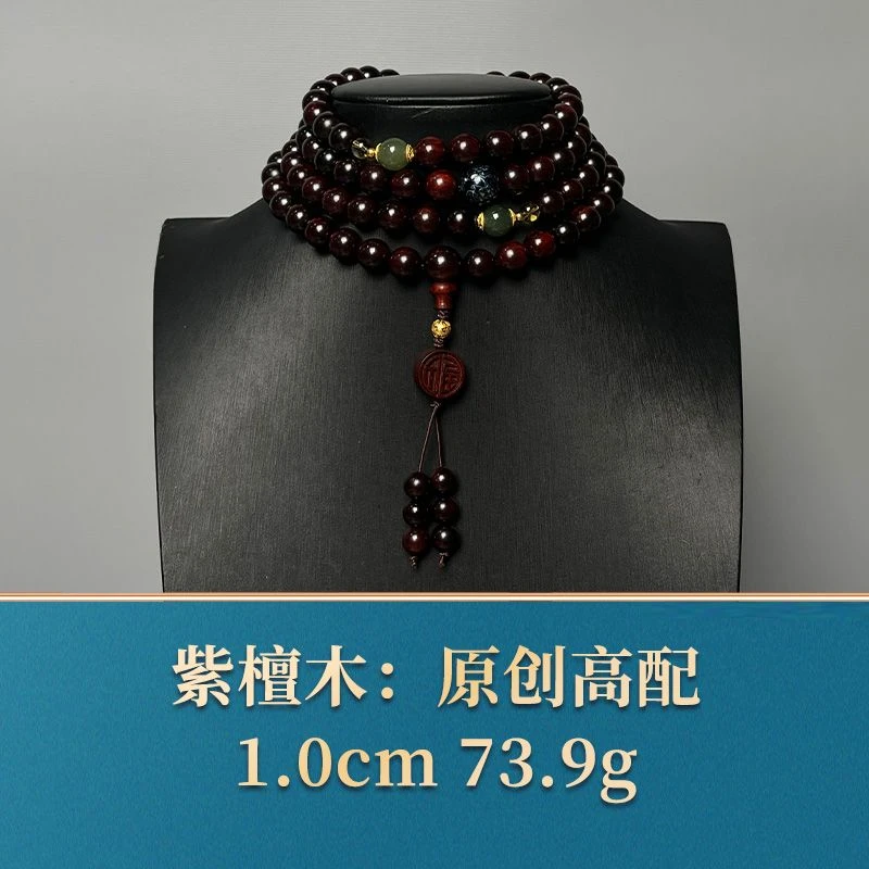 艺守50361 原创高配 紫檀木