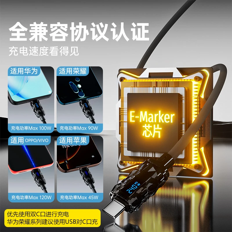 锐酷水晶240W数显二合一超级快充数据线Carplay支持适用苹果17