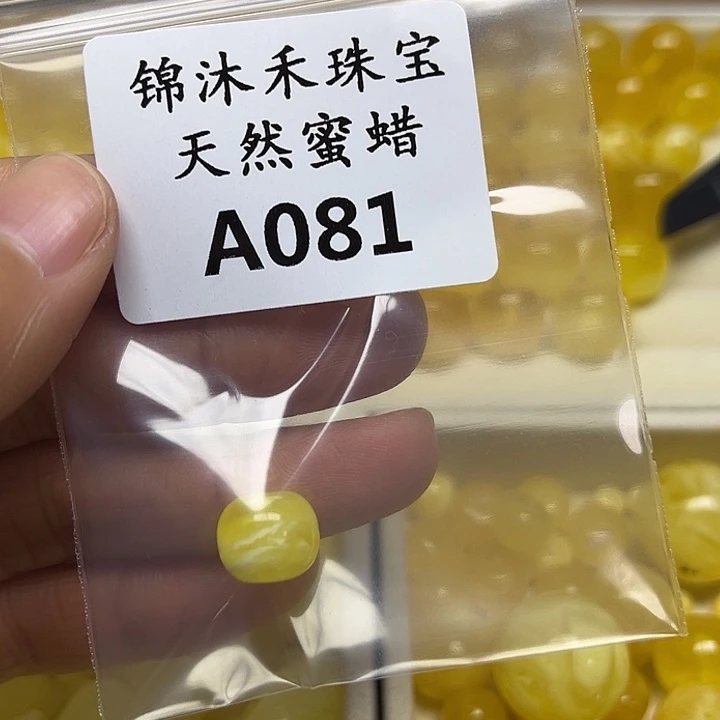 正***.琥珀未镶嵌裸石A081