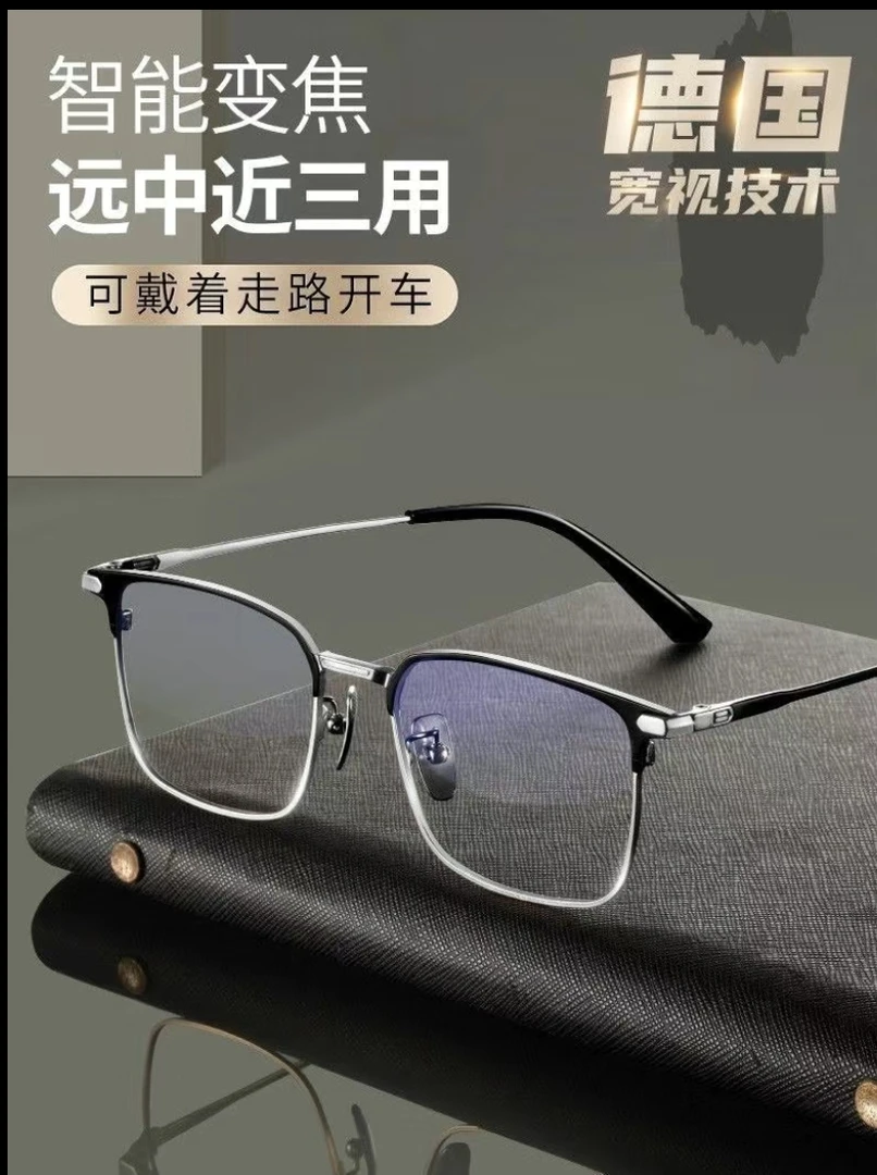 【远近两用】中老年适用高清看小字清晰刷视频不疲劳看远景看远看近