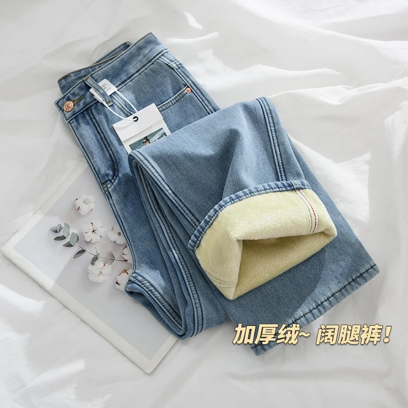 浅色加绒窄版阔腿牛仔裤女2025冬季新款高腰显瘦加厚宽松直筒裤子