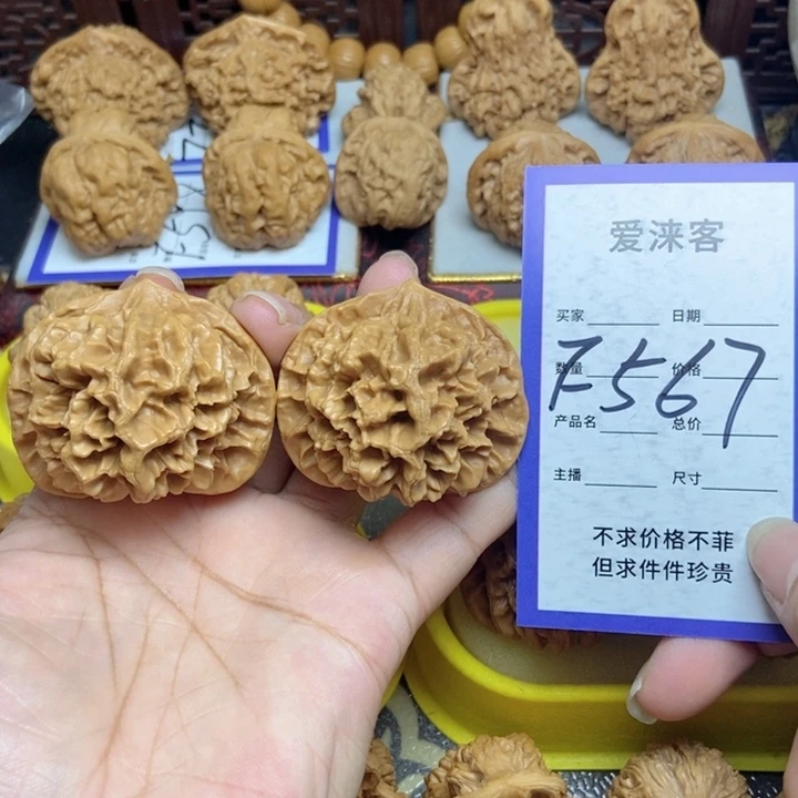 桃核把件49大帝王……大克重