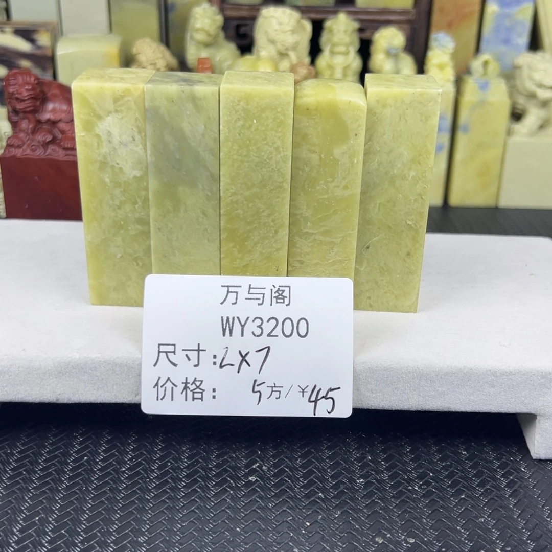 青田石青田石印章