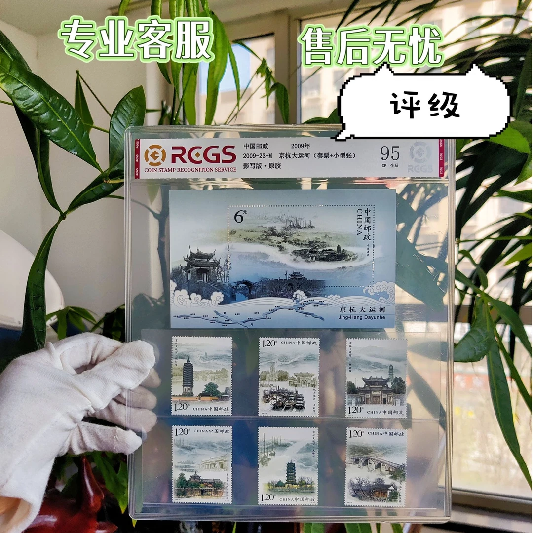 京杭大运河套票小型张合集