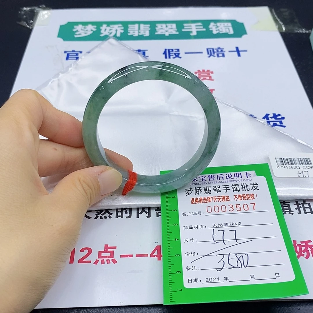 翡翠手镯未镶嵌翡翠手镯