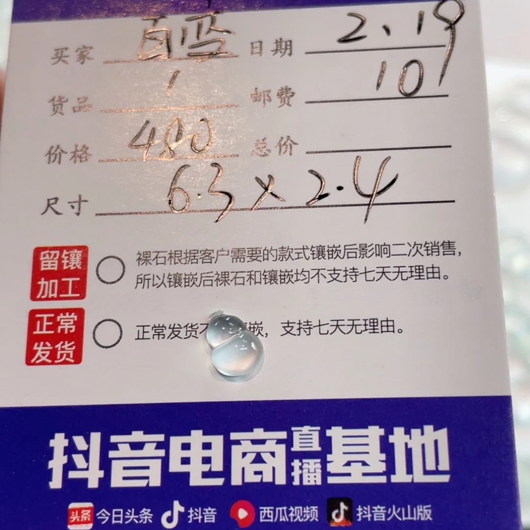 翡翠裸石百***喵裸石葫芦