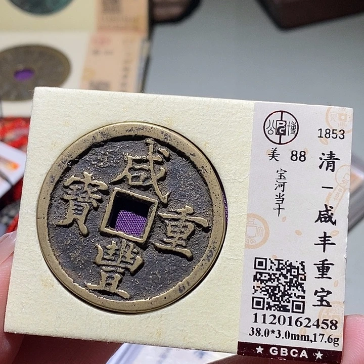 铜觅泉古钱币 小微