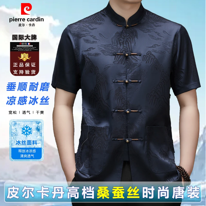 皮尔卡丹正品唐装夏季短袖复古套装桑蚕丝休闲时尚中国风男士唐装