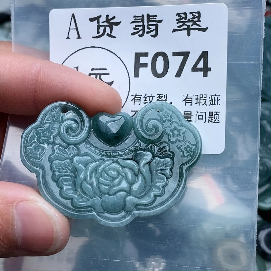 翡翠吊坠(不含链)未镶嵌