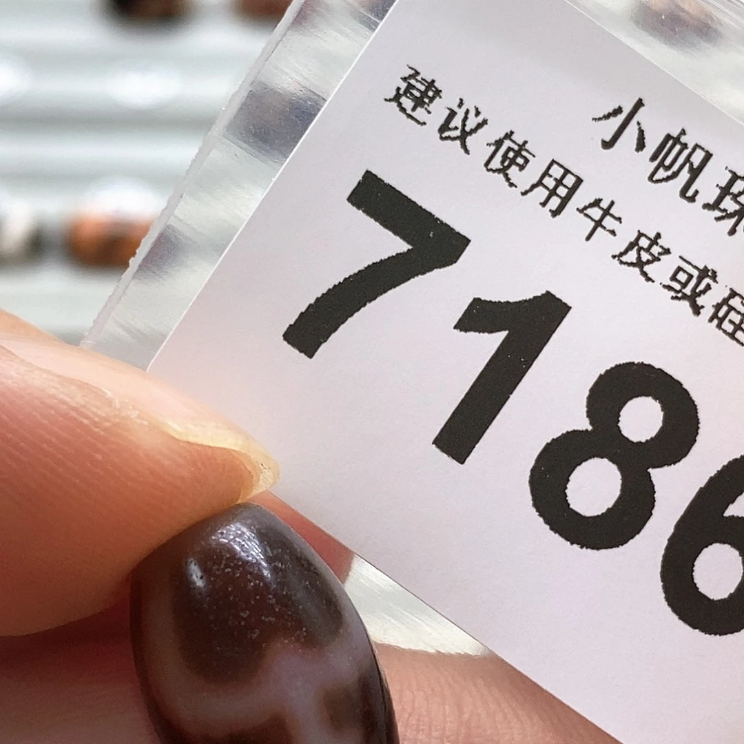 玛瑙/玉髓7186微瑕带玛瑙纹未镶嵌