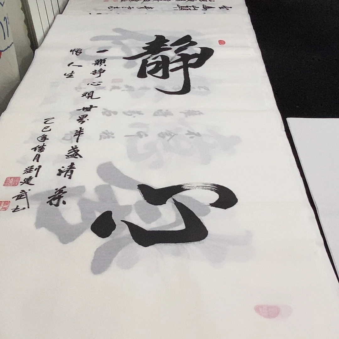 书法老师精品书法