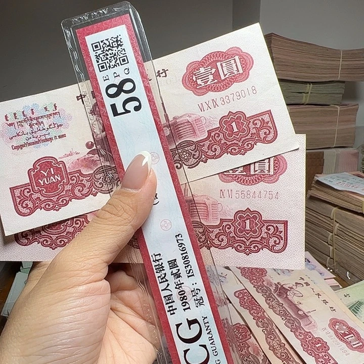 退市人民币2张如图