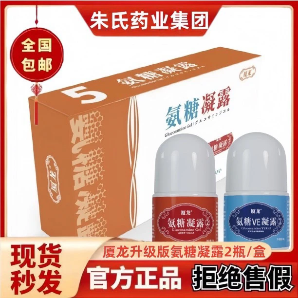 厦龙氨糖凝露纳米科技博士厦门导游推荐酸痛舒缓肩周颈椎关节正品